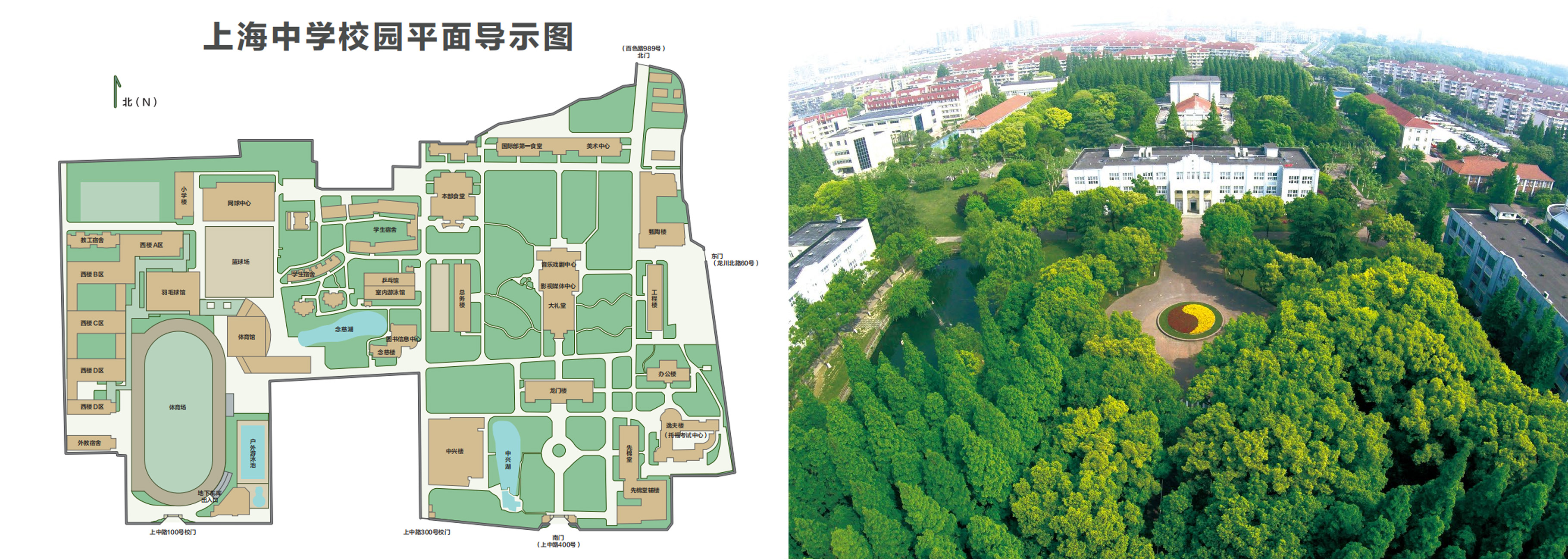 学校概况-上海中学